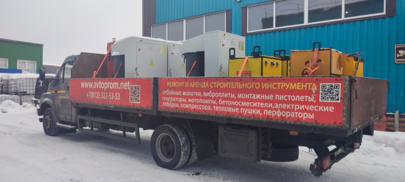 Аренда оборудования