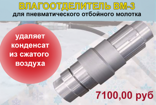 Влагоотделитель магистральный