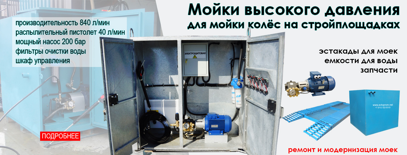 Мойки высокого давления