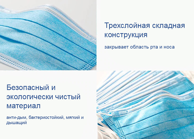 Одноразовые маски