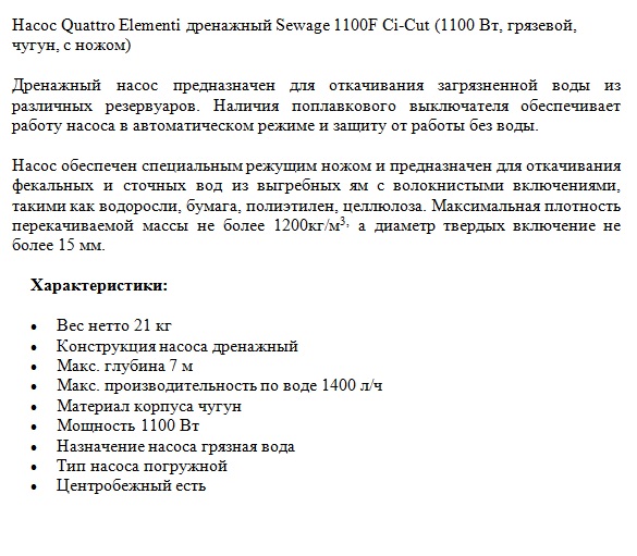 nasos_sewage_1100f.jpg nasos_sewage_1100f.jpg