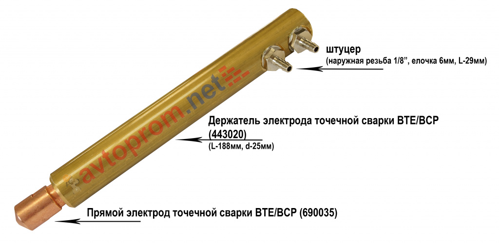 Держатель электрода точечной сварки 443020 Держатель электрода точечной сварки 443020
