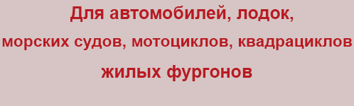 применение применение