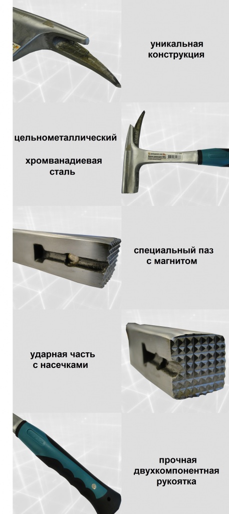 Молоток кровельщика PL01-020