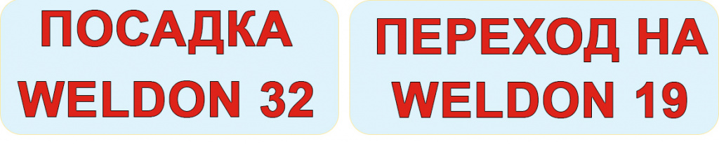 посадка_переход_32_19.jpg посадка_переход_32_19.jpg