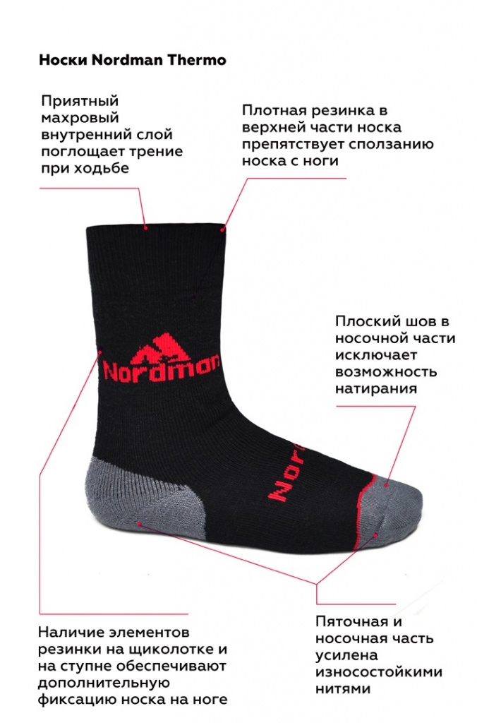noski.jpg