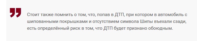 шипы_знак.jpg
