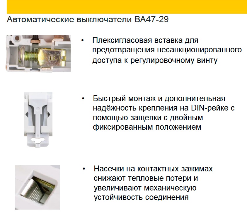 vykluchateli-avtomaty-iek-va47-29.jpg