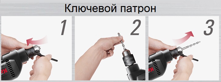 Ключевой патрон дрель KU310 KRESS