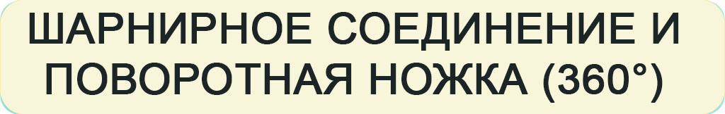 шарнирное соединение.jpg