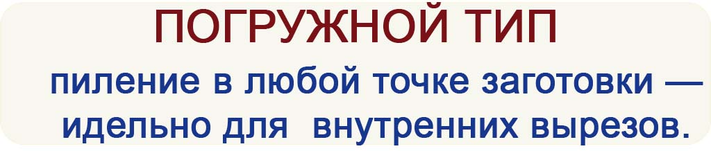 погружной тип.jpg