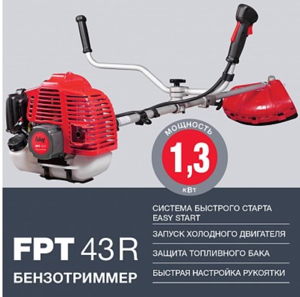 trimmer_fubag_fpt43r_osobennosti.jpg