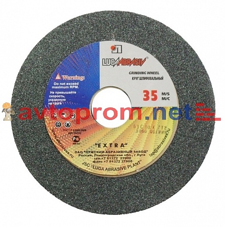 Круг шлифовальный 200х20х32 (63С 25см)