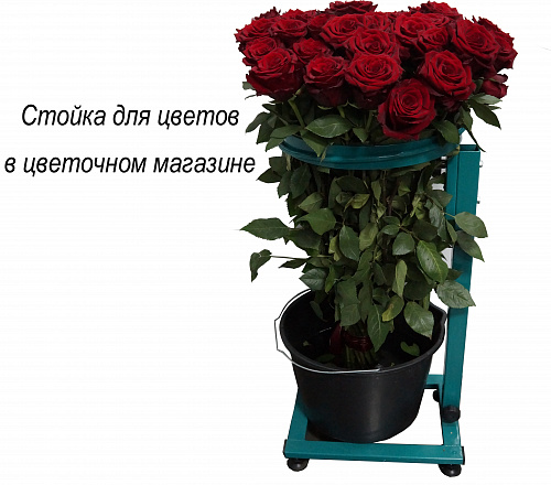 Стойка универсальная (для мусорных мешков, для пищевого производства, для медицинских отходов, для склада,для цветов) односекционная AVTOPROM-1 круглая корзина на ножках в Автопром
