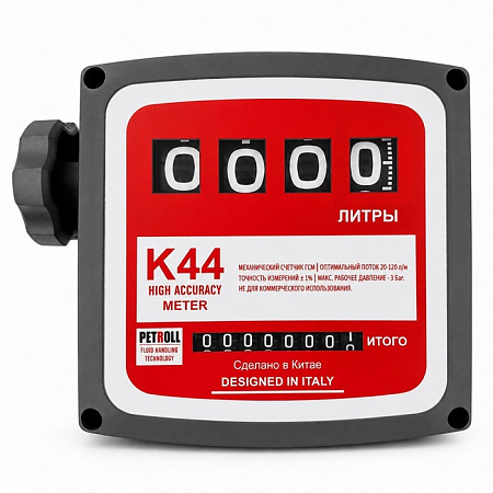 Счетчик бензина Petroll K44V в Автопром