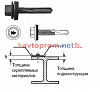 Саморез 5,5х40 HARPOON (111175855040) HE5-BM-S19