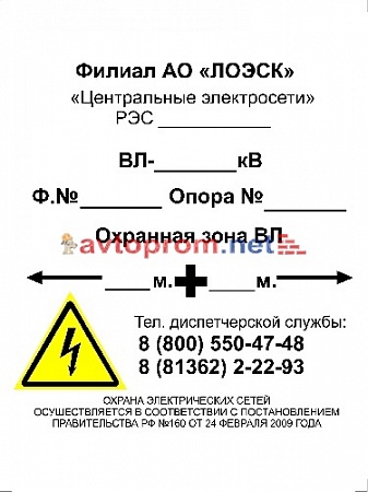 Инфориационная табличка 150х200мм, пластик