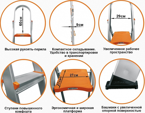 Стремянка алюминиевая Мечта-102 Эйфель в Автопром