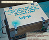 Комплект оснастки для гибки арматуры 25мм по ГОСТ (станок VPK-42) 47,3 кг