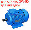 Электродвигатель трехфазный 4кВт, 1500 об/мин для станка GW-50 (IM1081) Беларусь в Автопром Электродвигатель трехфазный 4кВт, 1500 об/мин для станка GW-50 (IM1081) Беларусь
