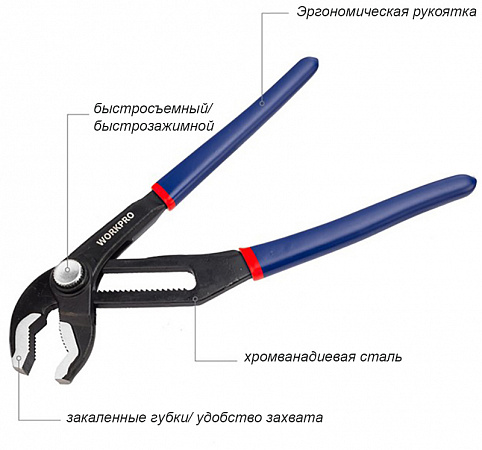 Клещи переставные 200мм WORKPRO WP231086 в Автопром