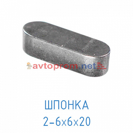 Шпонка 2-6х6х20