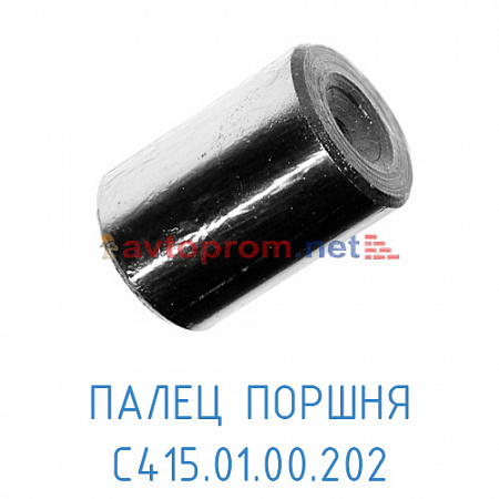 Палец поршня С415.01.00.202