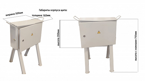 Щит распределительный для стройплощадки ЩРСП-32 на ножках 350х500х165мм по схеме заказчика в Автопром