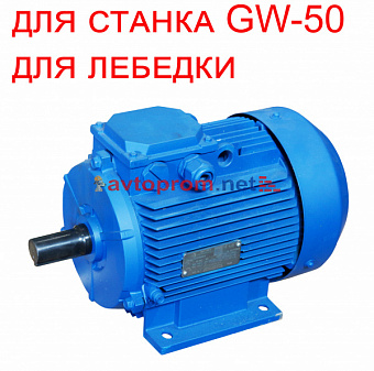 Электродвигатель трехфазный 4кВт, 1500 об/мин для станка GW-50 (IM1081) Беларусь в Автопром