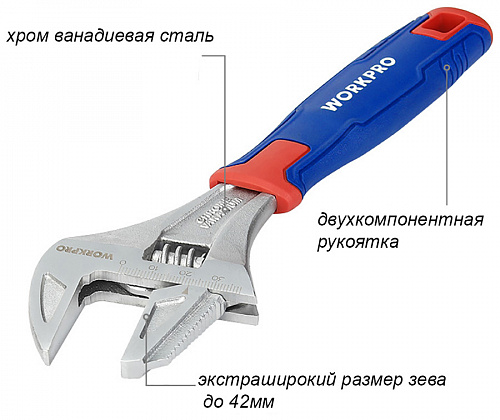 Ключ разводной  сверхширокооткрывающийся 2в1 200мм WORKPRO WP272014 в Автопром