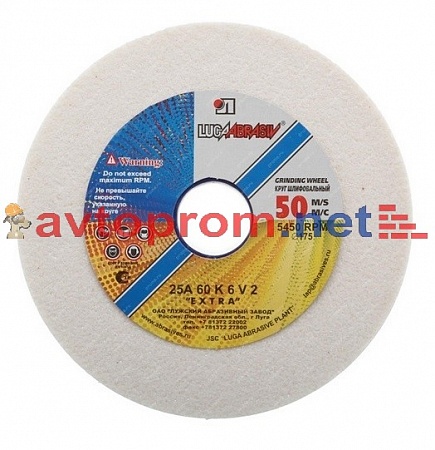 Круг шлифовальный 200х20х32 (25А 25см)
