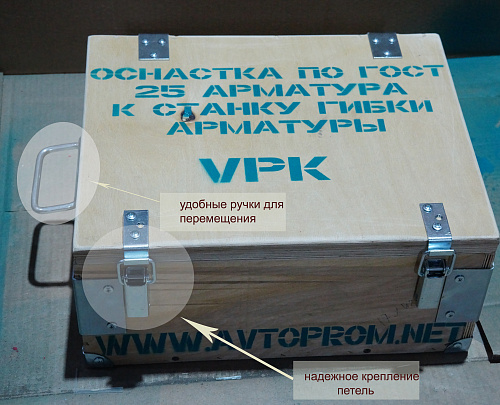 Комплект оснастки для гибки арматуры 25мм по ГОСТ (станок VPK-42) 47,3 кг в Автопром
