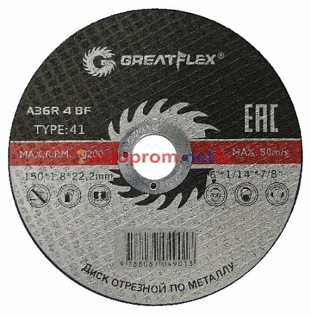 Круг отрезной по металлу 150х1,8х22,2 GreatFlex