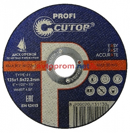 Круг отрезной по металлу 125х1,0х22,2 CUTOP Profi